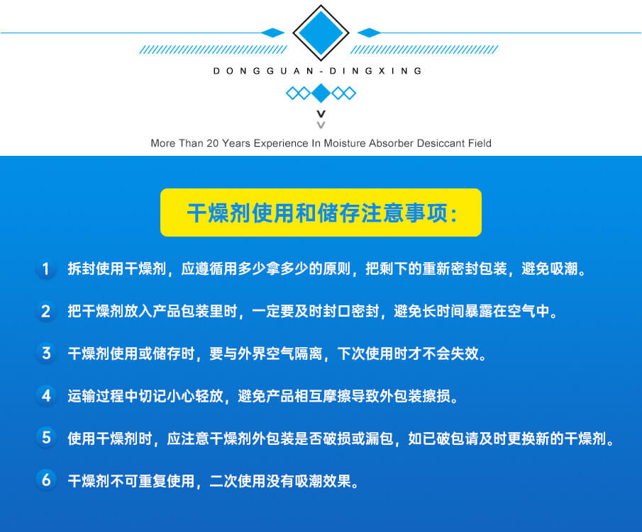 5g綿紙藥品干燥劑 5g綿紙藥品干燥劑