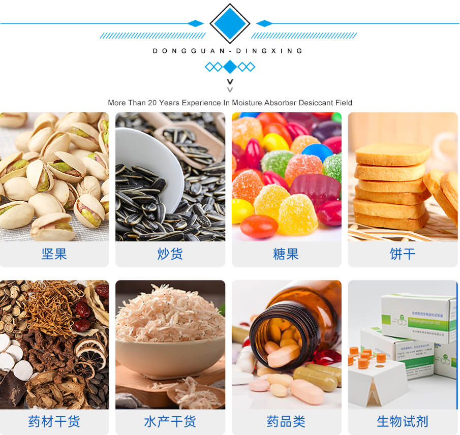 1g無(wú)紡布食品干燥劑 1g無(wú)紡布食品干燥劑