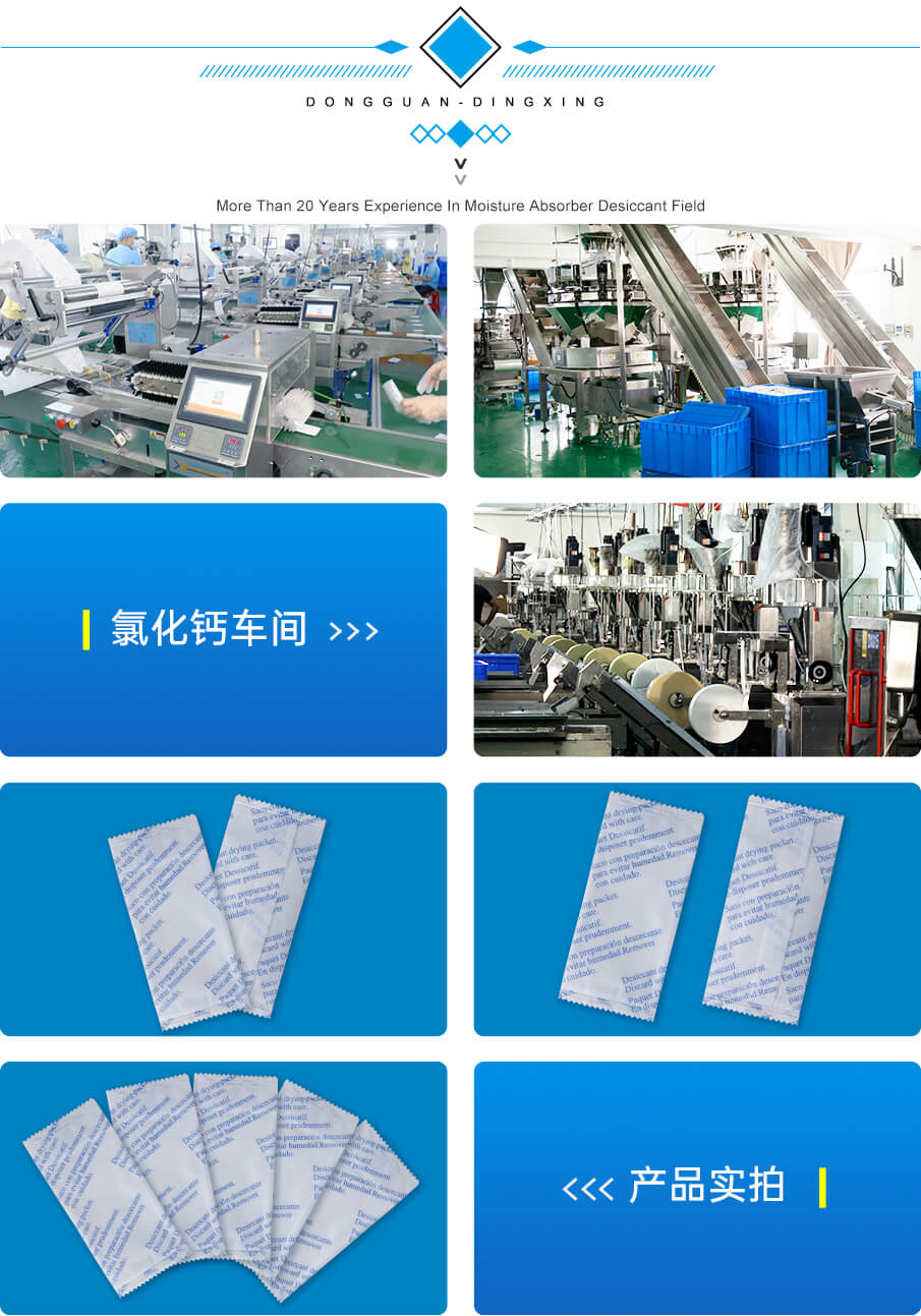 氯化鈣干燥劑實拍 氯化鈣干燥劑實拍