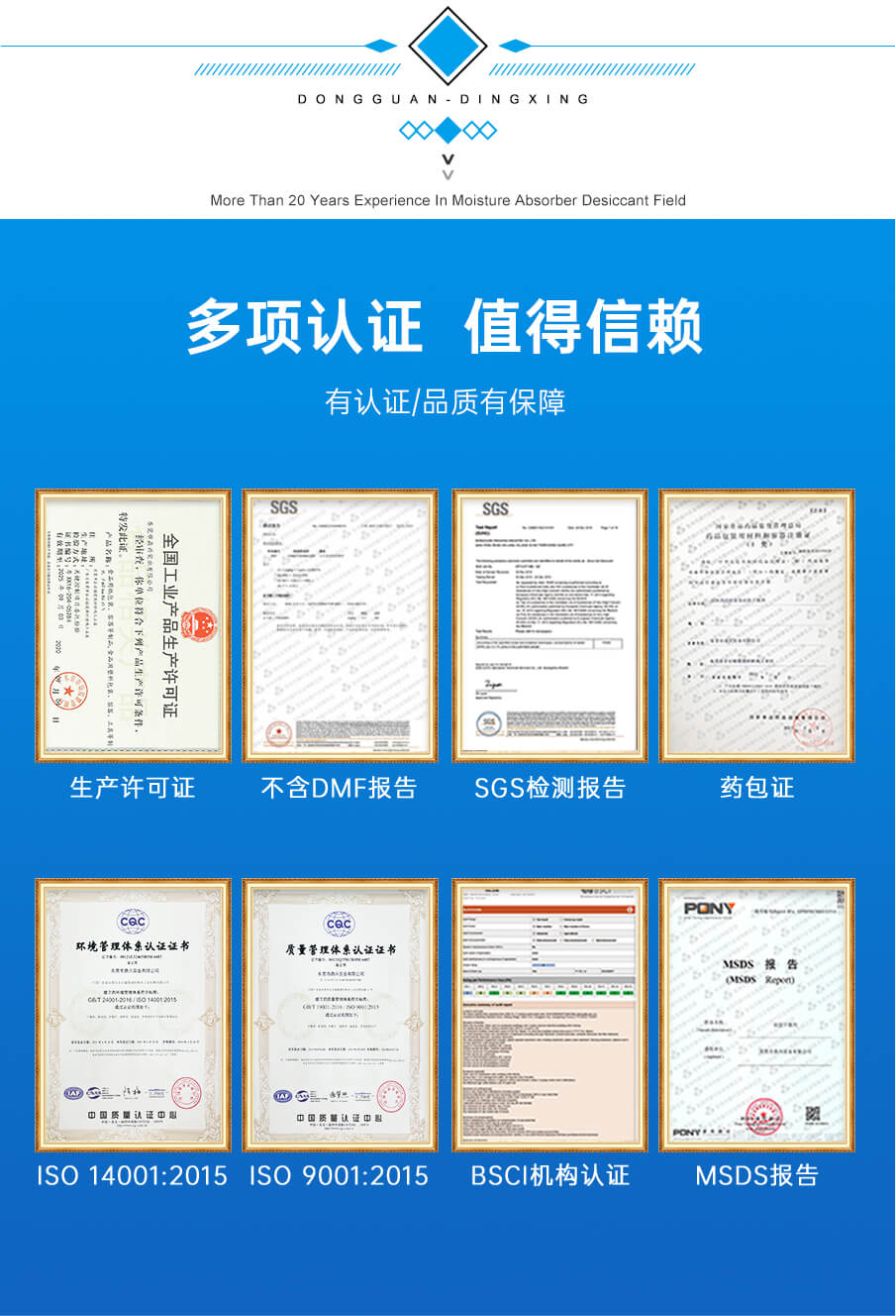 3g綿紙食品干燥劑 3g綿紙食品干燥劑